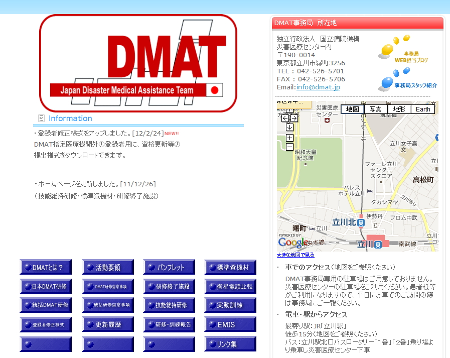 Thedmat | what is the dmat?