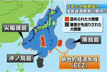日本の大陸棚拡大 国連が認定 国土面積の8割に当たる拡大 Hashigozakura